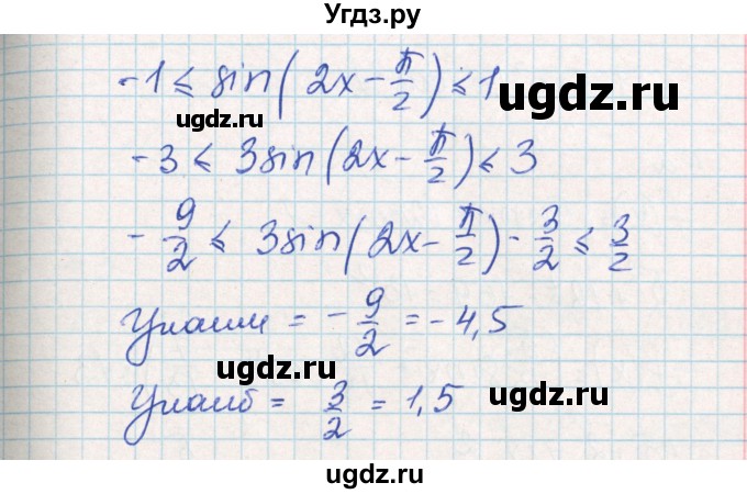 ГДЗ (Решебник) по алгебре 10 класс (контрольно-измерительные материалы) Рурукин А.Н. / самостоятельные работы / СР-14. вариант / 2(продолжение 3)