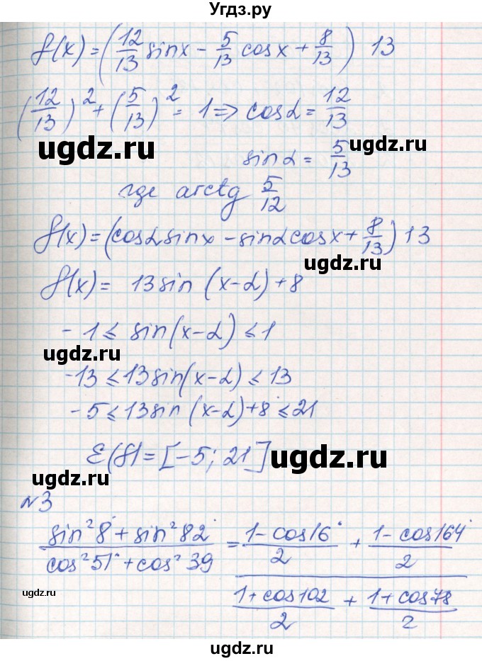 ГДЗ (Решебник) по алгебре 10 класс (контрольно-измерительные материалы) Рурукин А.Н. / самостоятельные работы / СР-15. вариант / 2(продолжение 2)