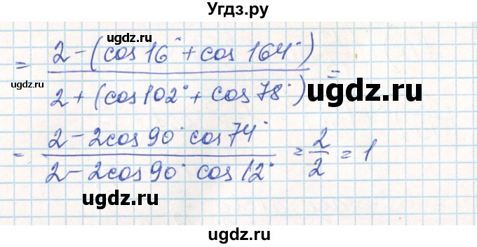 ГДЗ (Решебник) по алгебре 10 класс (контрольно-измерительные материалы) Рурукин А.Н. / самостоятельные работы / СР-15. вариант / 2(продолжение 3)