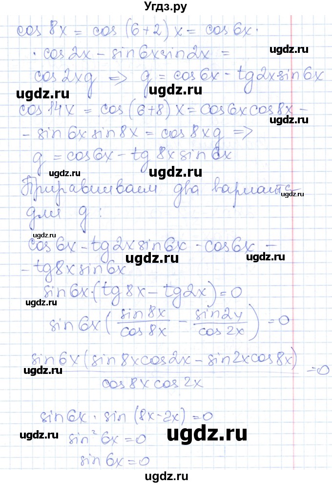 ГДЗ (Решебник) по алгебре 10 класс (контрольно-измерительные материалы) Рурукин А.Н. / самостоятельные работы / СР-17. вариант / 1(продолжение 3)