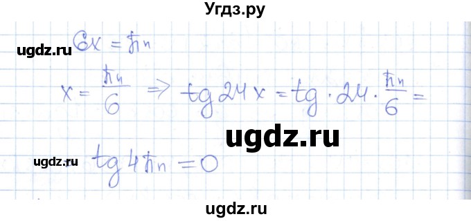 ГДЗ (Решебник) по алгебре 10 класс (контрольно-измерительные материалы) Рурукин А.Н. / самостоятельные работы / СР-17. вариант / 1(продолжение 4)