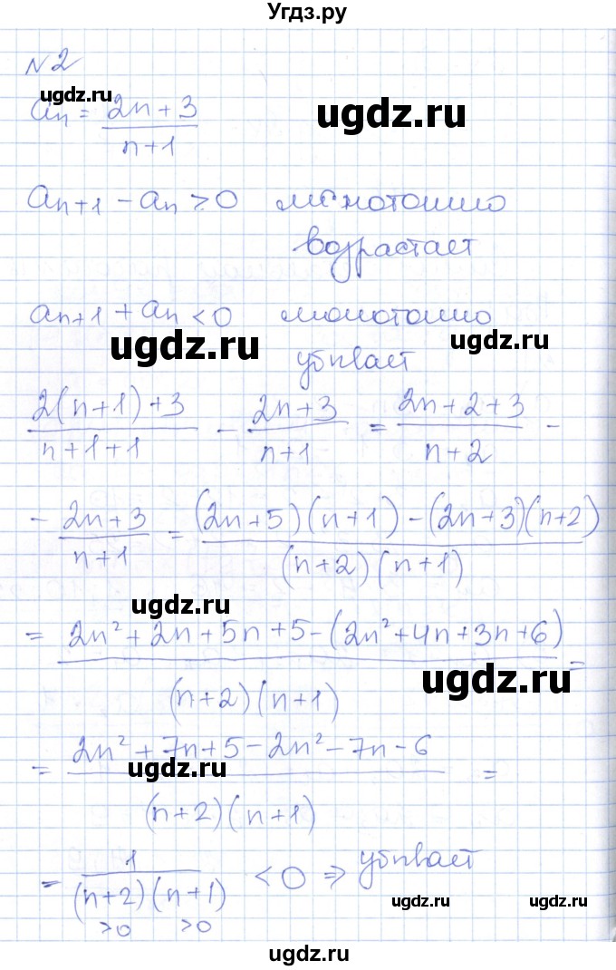 ГДЗ (Решебник) по алгебре 10 класс (контрольно-измерительные материалы) Рурукин А.Н. / самостоятельные работы / СР-18. вариант / 1(продолжение 2)