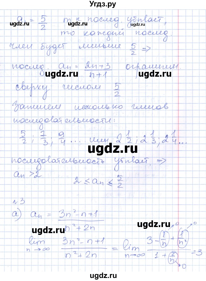 ГДЗ (Решебник) по алгебре 10 класс (контрольно-измерительные материалы) Рурукин А.Н. / самостоятельные работы / СР-18. вариант / 1(продолжение 3)