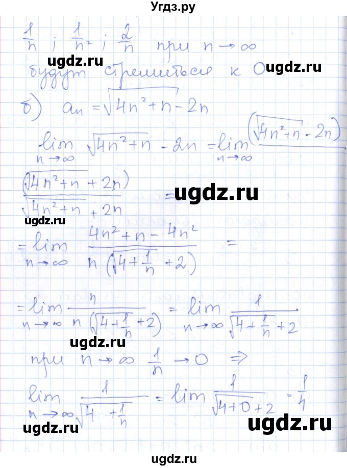 ГДЗ (Решебник) по алгебре 10 класс (контрольно-измерительные материалы) Рурукин А.Н. / самостоятельные работы / СР-18. вариант / 1(продолжение 4)