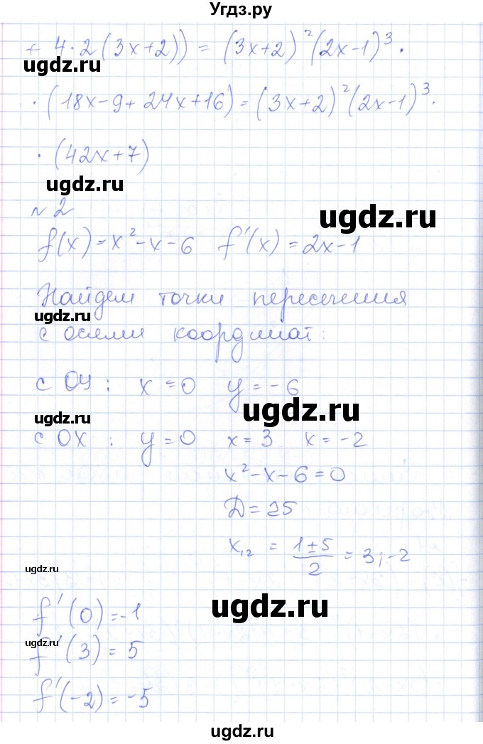 ГДЗ (Решебник) по алгебре 10 класс (контрольно-измерительные материалы) Рурукин А.Н. / самостоятельные работы / СР-20. вариант / 1(продолжение 2)