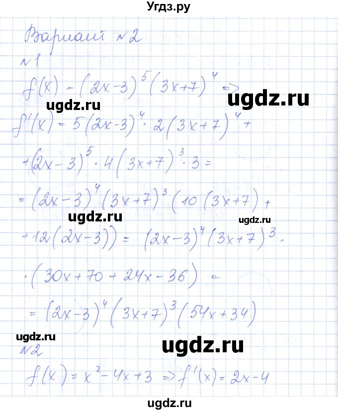 ГДЗ (Решебник) по алгебре 10 класс (контрольно-измерительные материалы) Рурукин А.Н. / самостоятельные работы / СР-20. вариант / 2