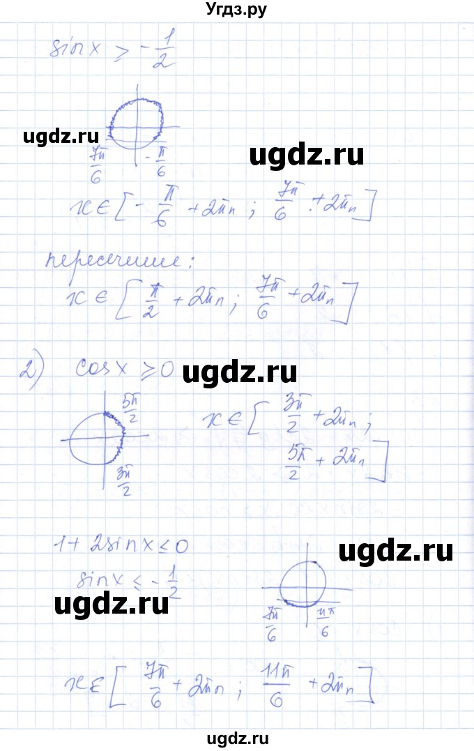 ГДЗ (Решебник) по алгебре 10 класс (контрольно-измерительные материалы) Рурукин А.Н. / самостоятельные работы / СР-20. вариант / 2(продолжение 3)