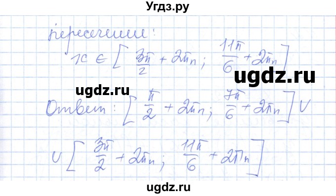 ГДЗ (Решебник) по алгебре 10 класс (контрольно-измерительные материалы) Рурукин А.Н. / самостоятельные работы / СР-20. вариант / 2(продолжение 4)