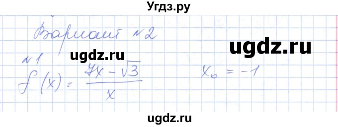 ГДЗ (Решебник) по алгебре 10 класс (контрольно-измерительные материалы) Рурукин А.Н. / самостоятельные работы / СР-21. вариант / 2