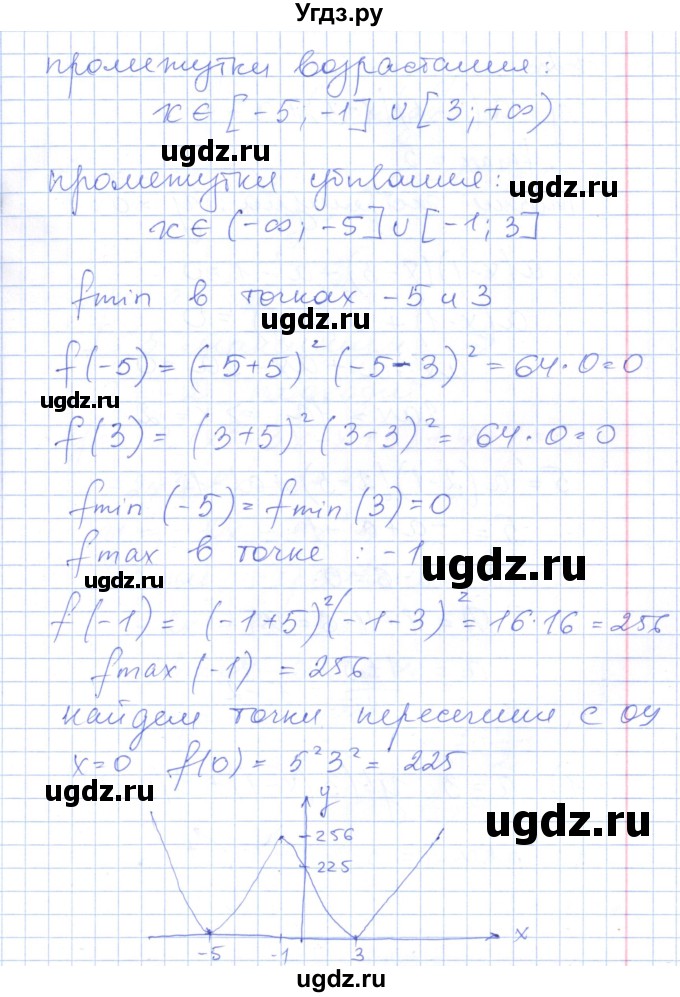 ГДЗ (Решебник) по алгебре 10 класс (контрольно-измерительные материалы) Рурукин А.Н. / самостоятельные работы / СР-22. вариант / 1(продолжение 2)