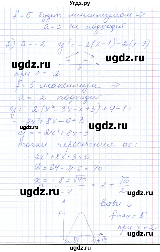 ГДЗ (Решебник) по алгебре 10 класс (контрольно-измерительные материалы) Рурукин А.Н. / самостоятельные работы / СР-22. вариант / 1(продолжение 4)