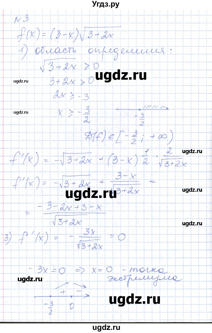 ГДЗ (Решебник) по алгебре 10 класс (контрольно-измерительные материалы) Рурукин А.Н. / самостоятельные работы / СР-22. вариант / 1(продолжение 5)