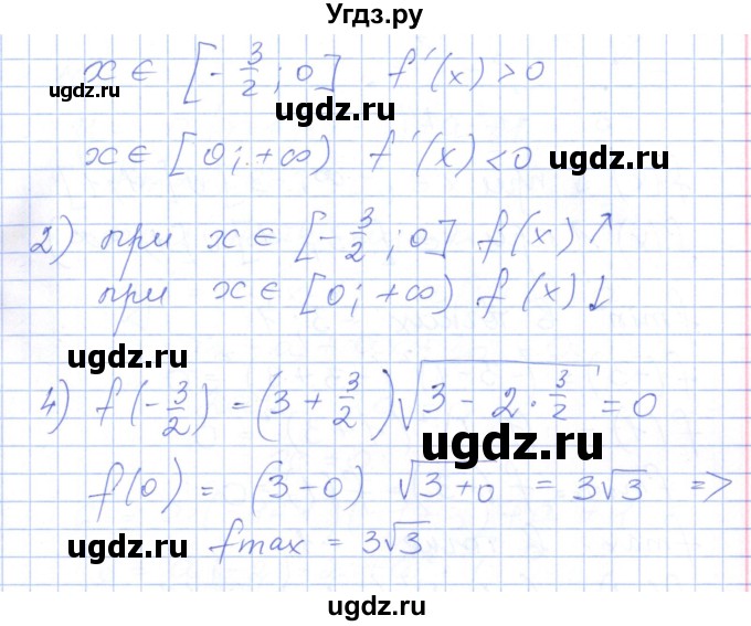 ГДЗ (Решебник) по алгебре 10 класс (контрольно-измерительные материалы) Рурукин А.Н. / самостоятельные работы / СР-22. вариант / 1(продолжение 6)
