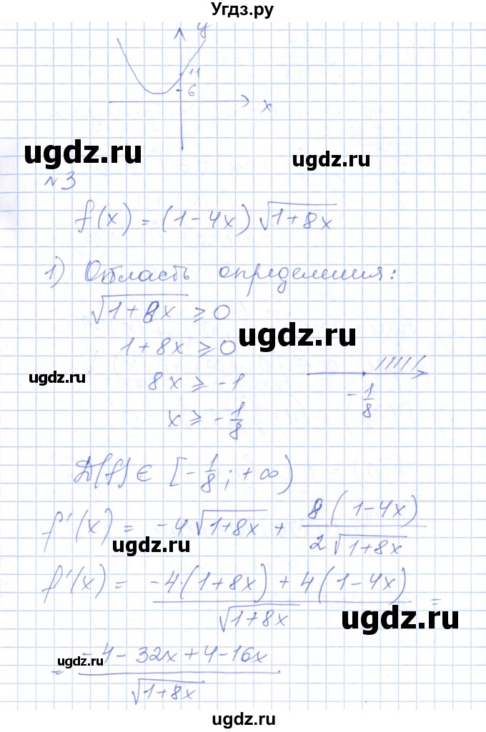 ГДЗ (Решебник) по алгебре 10 класс (контрольно-измерительные материалы) Рурукин А.Н. / самостоятельные работы / СР-22. вариант / 2(продолжение 5)