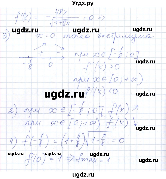 ГДЗ (Решебник) по алгебре 10 класс (контрольно-измерительные материалы) Рурукин А.Н. / самостоятельные работы / СР-22. вариант / 2(продолжение 6)