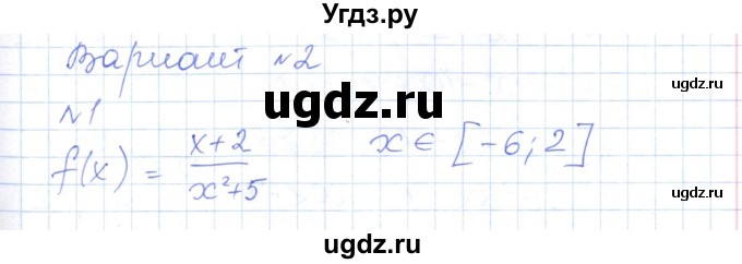 ГДЗ (Решебник) по алгебре 10 класс (контрольно-измерительные материалы) Рурукин А.Н. / самостоятельные работы / СР-23. вариант / 2