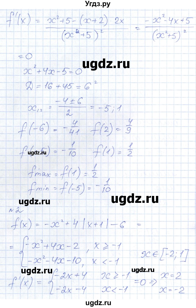 ГДЗ (Решебник) по алгебре 10 класс (контрольно-измерительные материалы) Рурукин А.Н. / самостоятельные работы / СР-23. вариант / 2(продолжение 2)