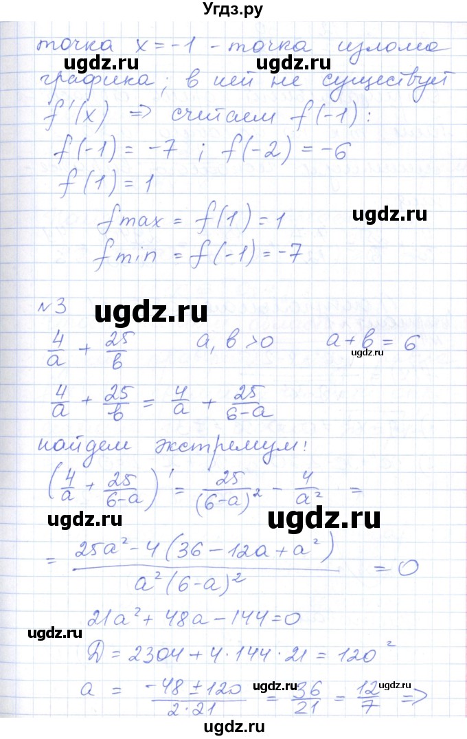 ГДЗ (Решебник) по алгебре 10 класс (контрольно-измерительные материалы) Рурукин А.Н. / самостоятельные работы / СР-23. вариант / 2(продолжение 3)