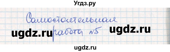 ГДЗ (Решебник) по алгебре 10 класс (контрольно-измерительные материалы) Рурукин А.Н. / самостоятельные работы / СР-5. вариант / 1