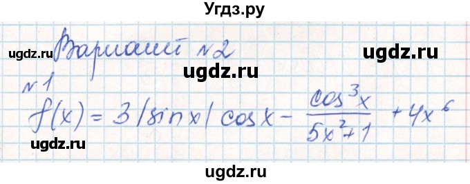 ГДЗ (Решебник) по алгебре 10 класс (контрольно-измерительные материалы) Рурукин А.Н. / самостоятельные работы / СР-6. вариант / 2