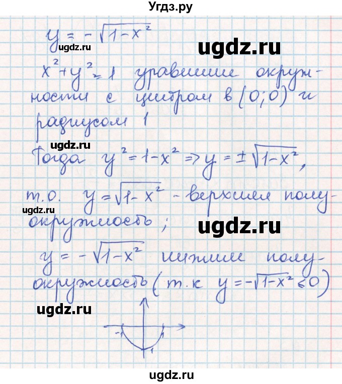 ГДЗ (Решебник) по алгебре 10 класс (контрольно-измерительные материалы) Рурукин А.Н. / самостоятельные работы / СР-9. вариант / 1(продолжение 3)