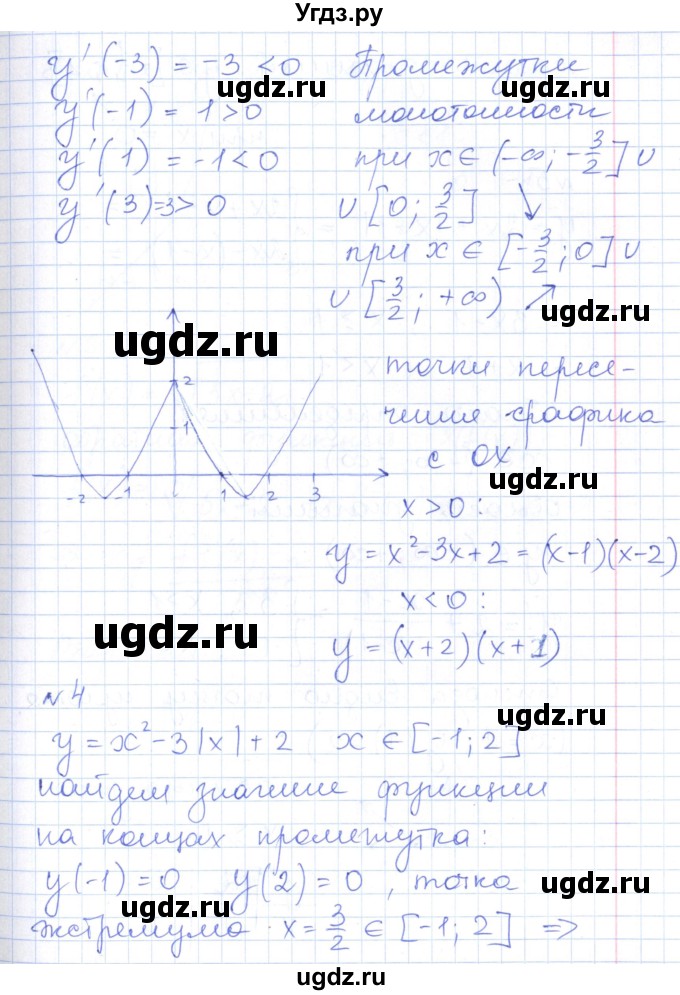 ГДЗ (Решебник) по алгебре 10 класс (контрольно-измерительные материалы) Рурукин А.Н. / контрольные работы / КР-1. вариант / 1(продолжение 4)