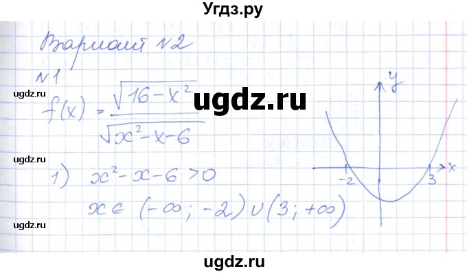 ГДЗ (Решебник) по алгебре 10 класс (контрольно-измерительные материалы) Рурукин А.Н. / контрольные работы / КР-1. вариант / 2