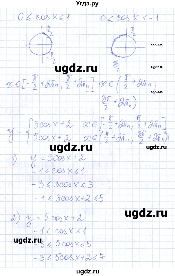 ГДЗ (Решебник) по алгебре 10 класс (контрольно-измерительные материалы) Рурукин А.Н. / контрольные работы / КР-2. вариант / 2(продолжение 4)