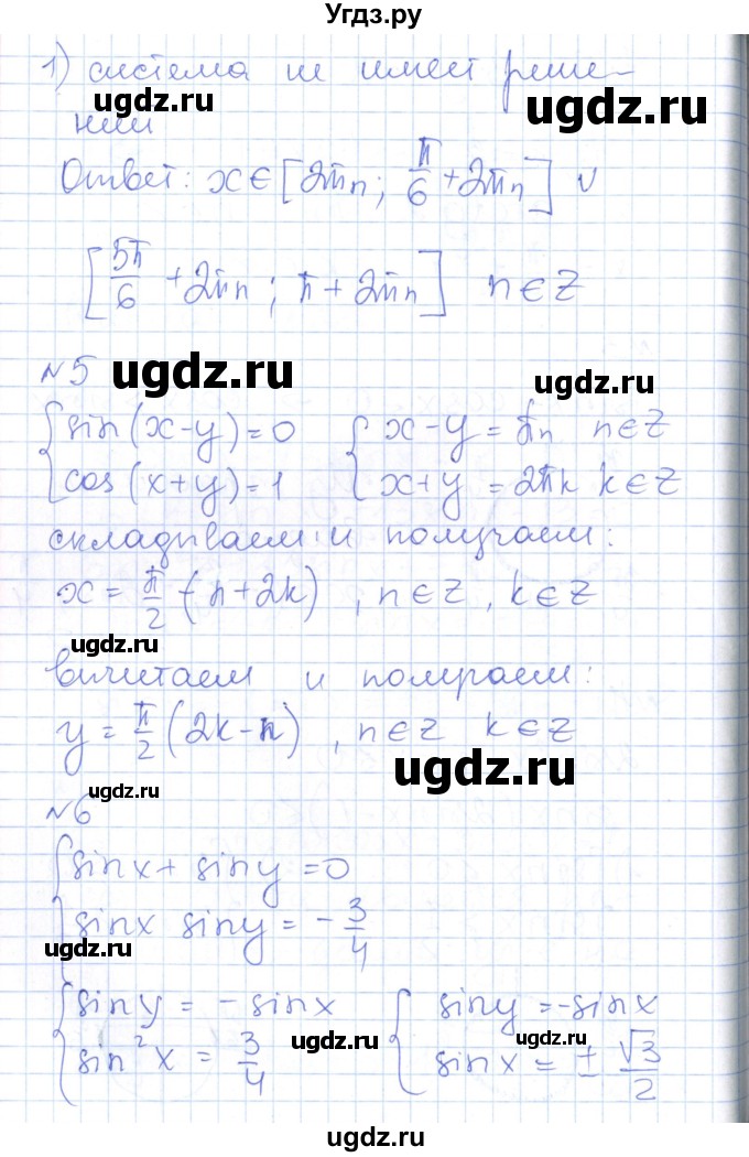 ГДЗ (Решебник) по алгебре 10 класс (контрольно-измерительные материалы) Рурукин А.Н. / контрольные работы / КР-4. вариант / 2(продолжение 3)