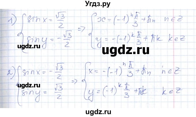 ГДЗ (Решебник) по алгебре 10 класс (контрольно-измерительные материалы) Рурукин А.Н. / контрольные работы / КР-4. вариант / 2(продолжение 4)
