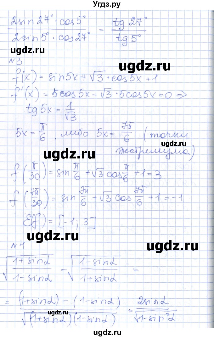ГДЗ (Решебник) по алгебре 10 класс (контрольно-измерительные материалы) Рурукин А.Н. / контрольные работы / КР-5. вариант / 2(продолжение 2)