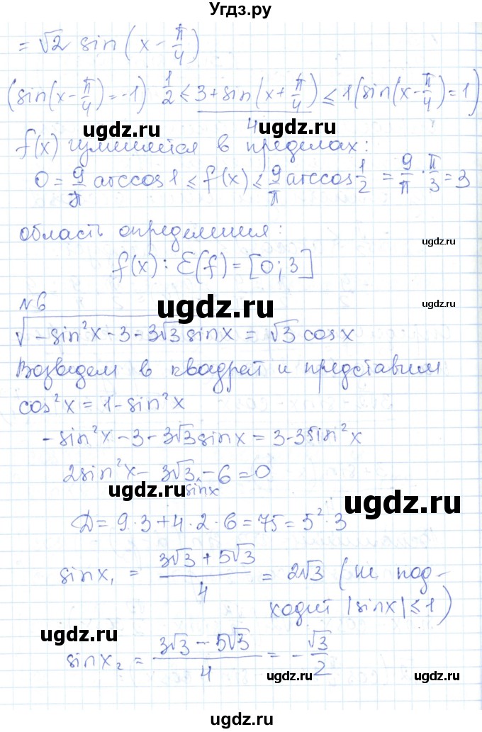 ГДЗ (Решебник) по алгебре 10 класс (контрольно-измерительные материалы) Рурукин А.Н. / контрольные работы / КР-6. вариант / 2(продолжение 4)