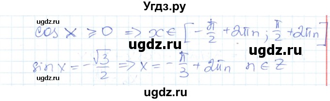 ГДЗ (Решебник) по алгебре 10 класс (контрольно-измерительные материалы) Рурукин А.Н. / контрольные работы / КР-6. вариант / 2(продолжение 5)