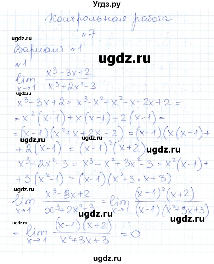 ГДЗ (Решебник) по алгебре 10 класс (контрольно-измерительные материалы) Рурукин А.Н. / контрольные работы / КР-7. вариант / 1
