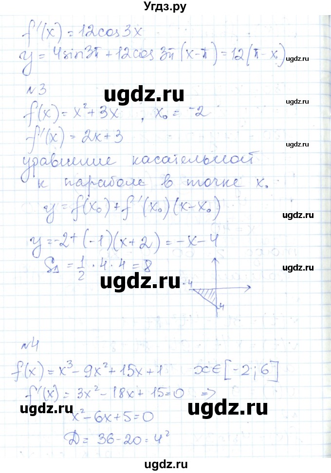 ГДЗ (Решебник) по алгебре 10 класс (контрольно-измерительные материалы) Рурукин А.Н. / контрольные работы / КР-8. вариант / 2(продолжение 2)