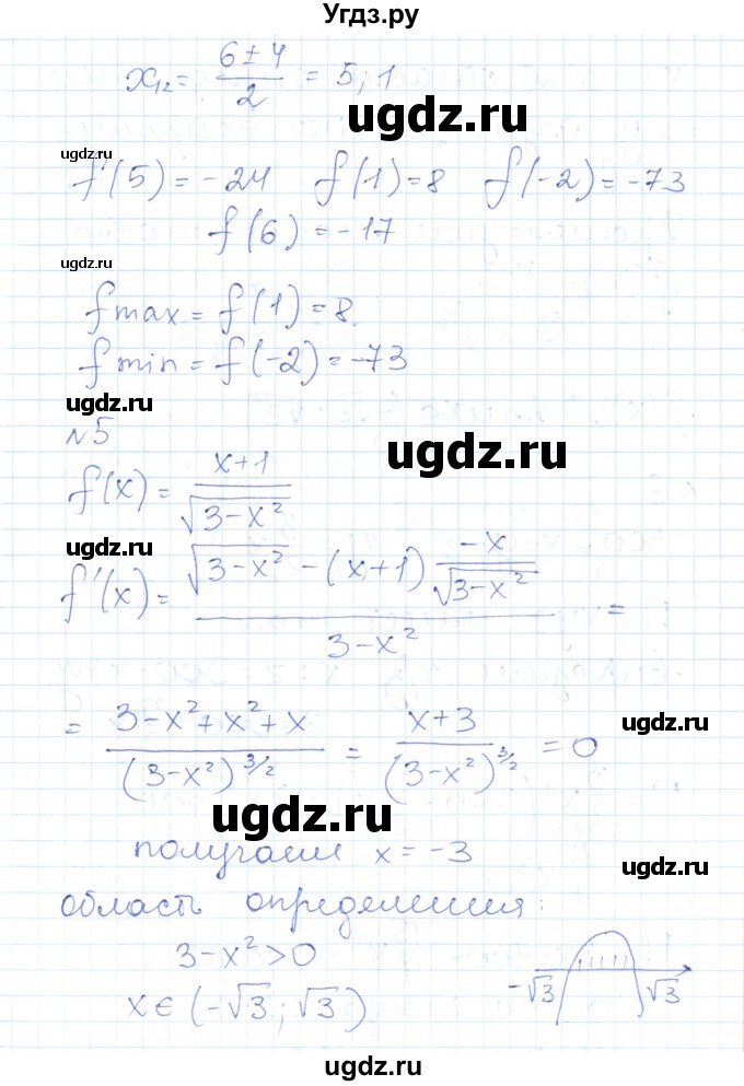 ГДЗ (Решебник) по алгебре 10 класс (контрольно-измерительные материалы) Рурукин А.Н. / контрольные работы / КР-8. вариант / 2(продолжение 3)
