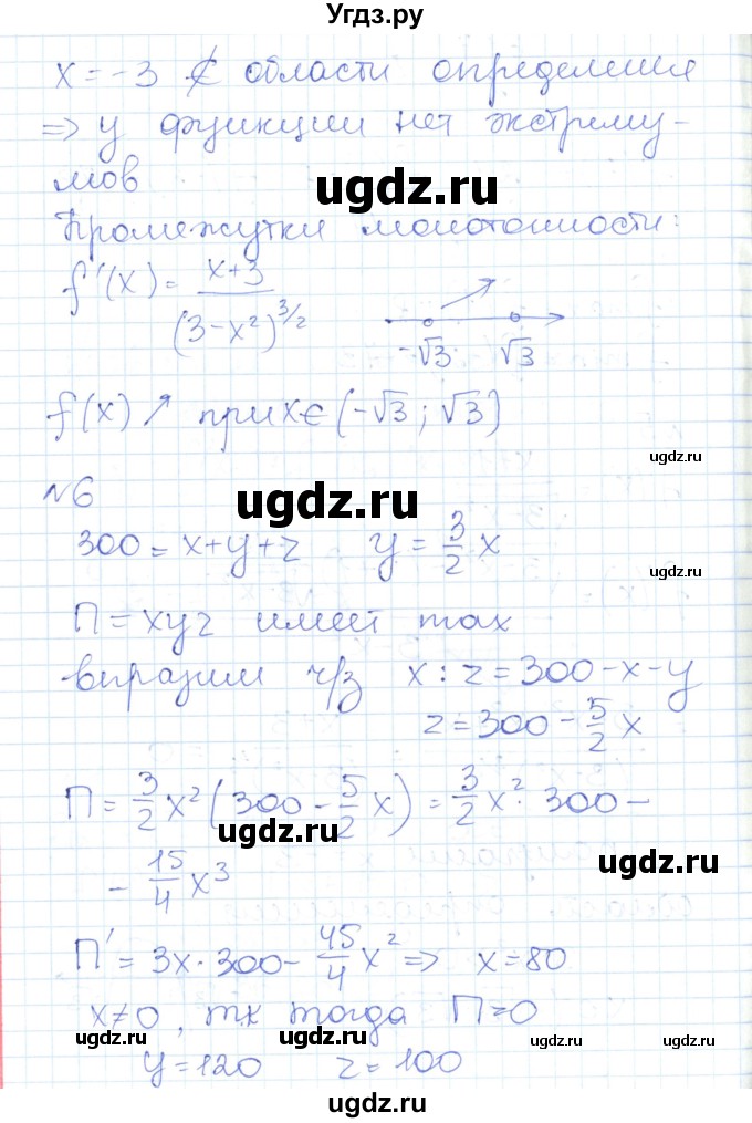 ГДЗ (Решебник) по алгебре 10 класс (контрольно-измерительные материалы) Рурукин А.Н. / контрольные работы / КР-8. вариант / 2(продолжение 4)