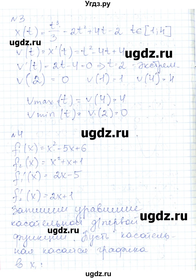 ГДЗ (Решебник) по алгебре 10 класс (контрольно-измерительные материалы) Рурукин А.Н. / контрольные работы / КР-9. вариант / 1(продолжение 2)