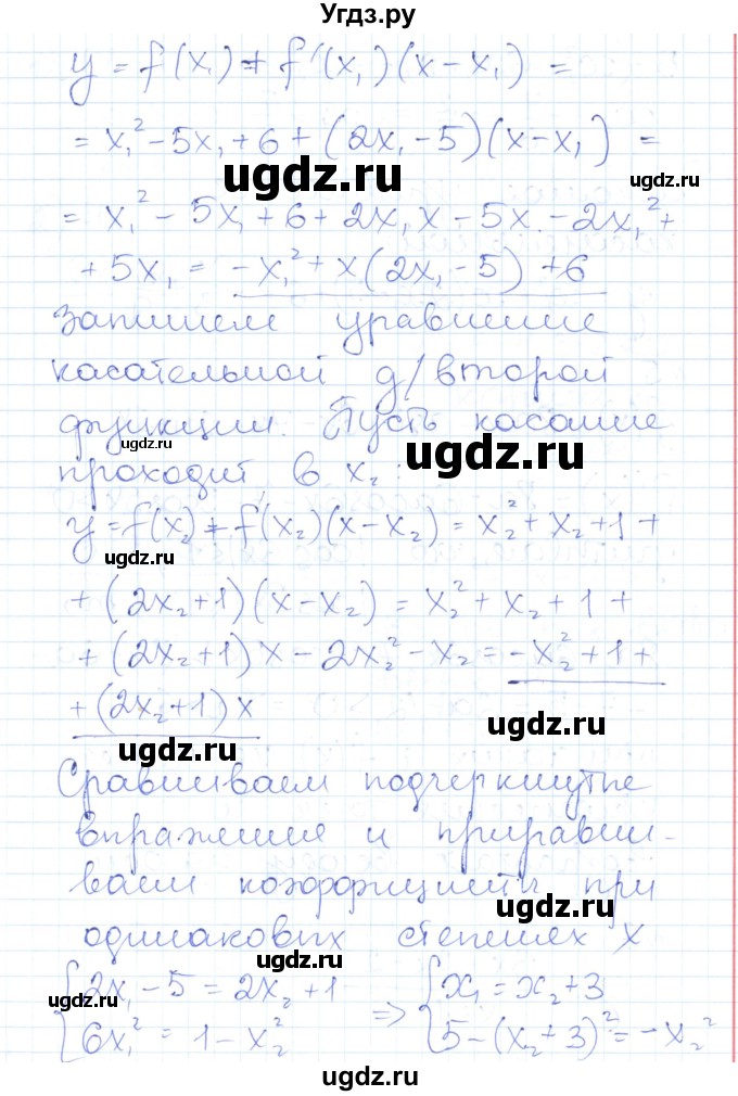 ГДЗ (Решебник) по алгебре 10 класс (контрольно-измерительные материалы) Рурукин А.Н. / контрольные работы / КР-9. вариант / 1(продолжение 3)