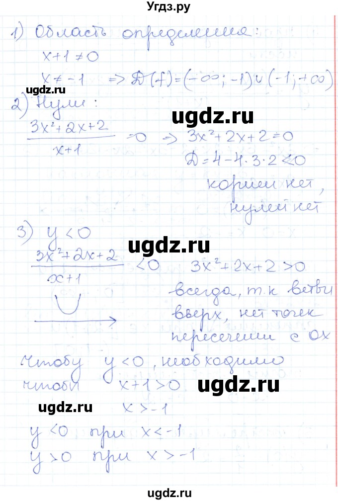ГДЗ (Решебник) по алгебре 10 класс (контрольно-измерительные материалы) Рурукин А.Н. / контрольные работы / КР-9. вариант / 1(продолжение 5)