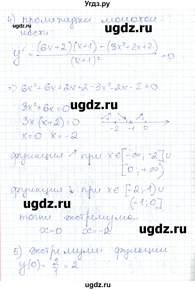 ГДЗ (Решебник) по алгебре 10 класс (контрольно-измерительные материалы) Рурукин А.Н. / контрольные работы / КР-9. вариант / 1(продолжение 6)