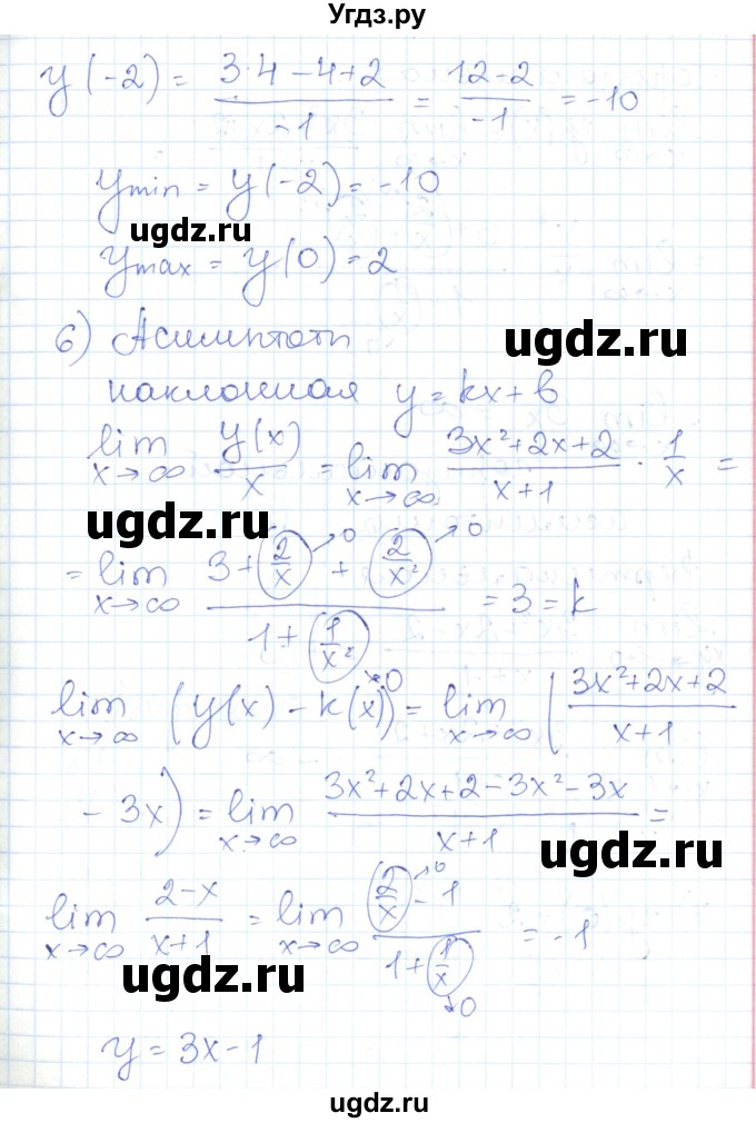 ГДЗ (Решебник) по алгебре 10 класс (контрольно-измерительные материалы) Рурукин А.Н. / контрольные работы / КР-9. вариант / 1(продолжение 7)
