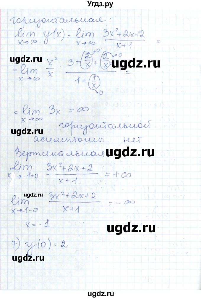 ГДЗ (Решебник) по алгебре 10 класс (контрольно-измерительные материалы) Рурукин А.Н. / контрольные работы / КР-9. вариант / 1(продолжение 8)