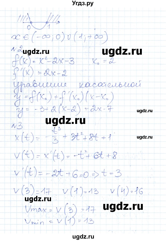 ГДЗ (Решебник) по алгебре 10 класс (контрольно-измерительные материалы) Рурукин А.Н. / контрольные работы / КР-9. вариант / 2(продолжение 2)