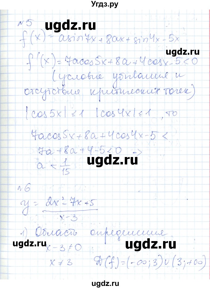 ГДЗ (Решебник) по алгебре 10 класс (контрольно-измерительные материалы) Рурукин А.Н. / контрольные работы / КР-9. вариант / 2(продолжение 5)