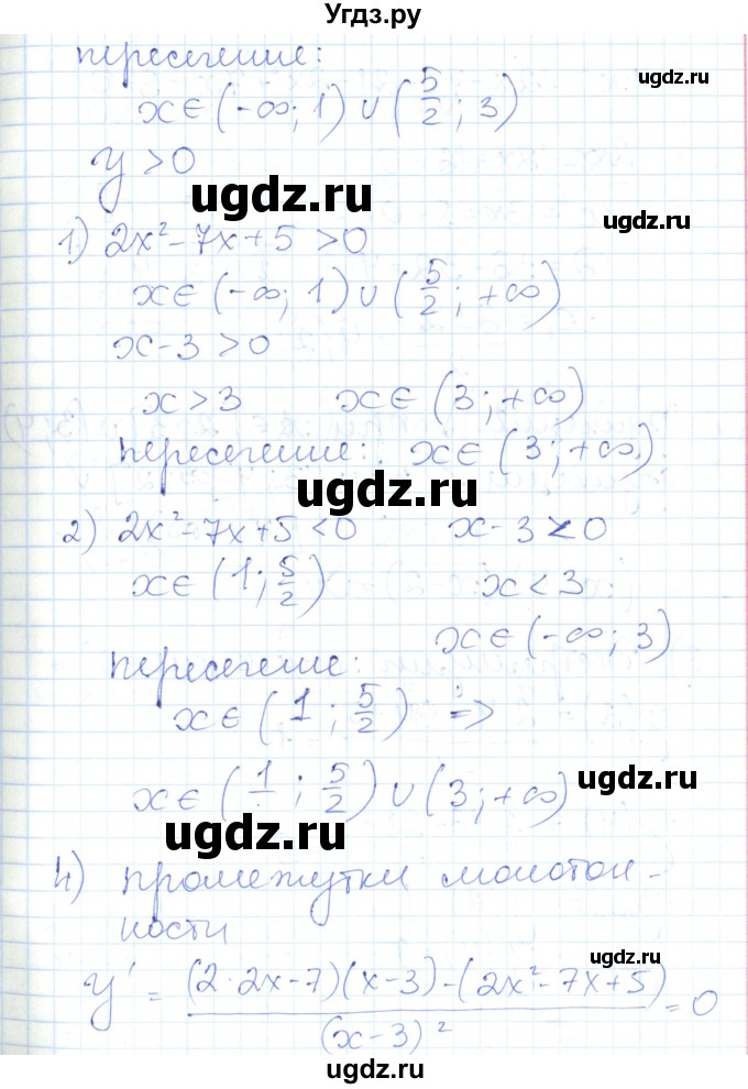 ГДЗ (Решебник) по алгебре 10 класс (контрольно-измерительные материалы) Рурукин А.Н. / контрольные работы / КР-9. вариант / 2(продолжение 7)