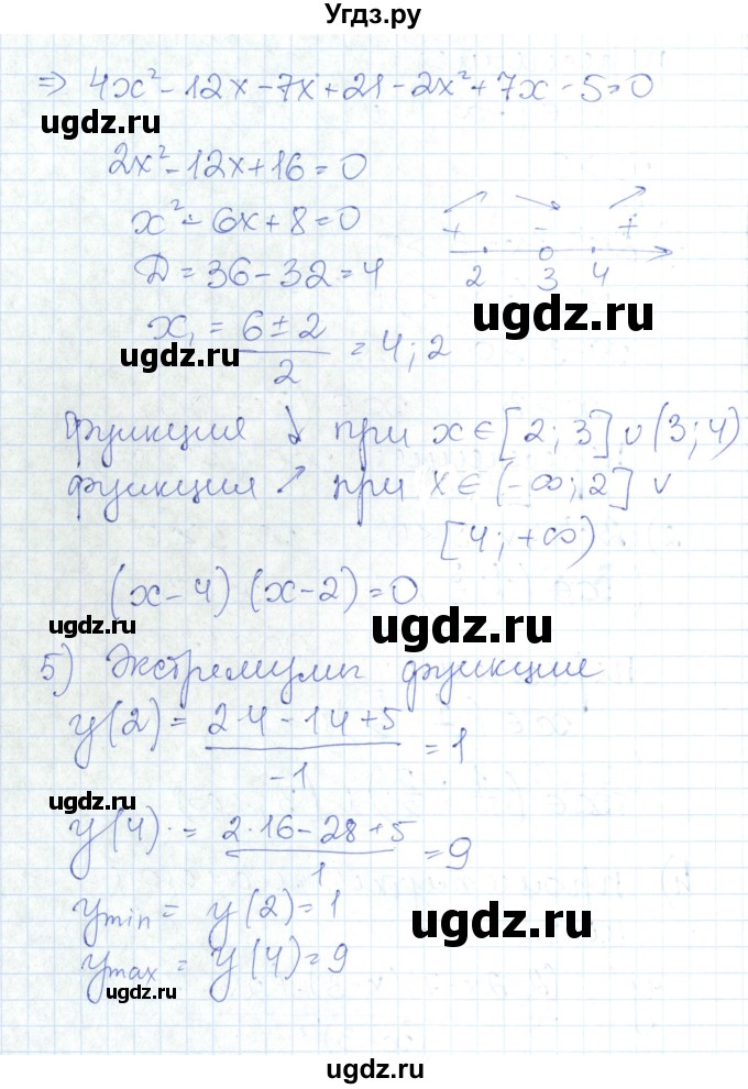 ГДЗ (Решебник) по алгебре 10 класс (контрольно-измерительные материалы) Рурукин А.Н. / контрольные работы / КР-9. вариант / 2(продолжение 8)