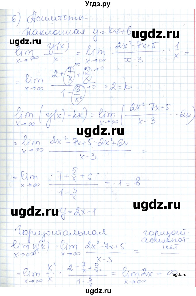 ГДЗ (Решебник) по алгебре 10 класс (контрольно-измерительные материалы) Рурукин А.Н. / контрольные работы / КР-9. вариант / 2(продолжение 9)
