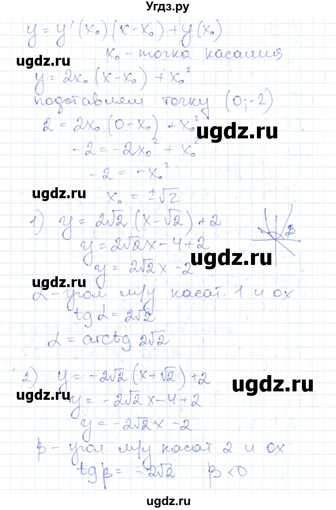 ГДЗ (Решебник) по алгебре 10 класс (контрольно-измерительные материалы) Рурукин А.Н. / контрольные работы / КР-10. вариант / 1(продолжение 4)