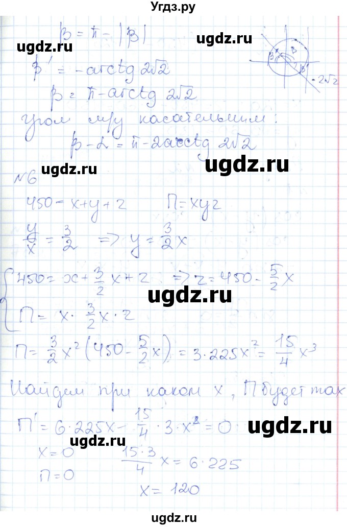 ГДЗ (Решебник) по алгебре 10 класс (контрольно-измерительные материалы) Рурукин А.Н. / контрольные работы / КР-10. вариант / 1(продолжение 5)